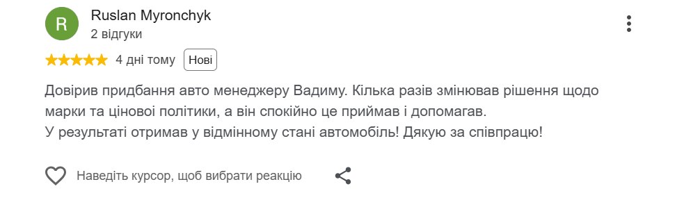 Відгук клієнта Global Auto Logistic (1 з 8)